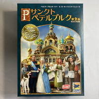 【箱若干凹み有】 サンクトペテルブルク (Saint Per) / アークライト  日本語版