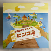 【箱スレ有】 まわして！そろえて！ビンゴ島 (Bingo Island) / ケンビル 日本語版