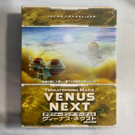 【未開封】 テラフォーミング・マーズ 拡張 ヴィーナス・ネクスト (Terraforming Mars Venus Next) / アークライト 日本語版