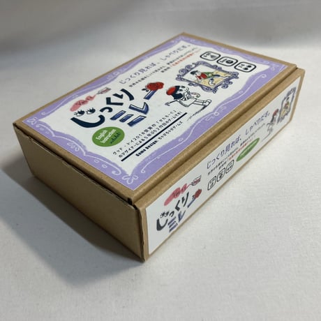じっくりミレー / ちゃがちゃがゲームズ
