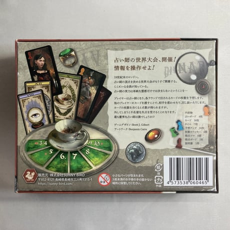 ディヴィナーレ (Divinare) / サニーバード 日本語版
