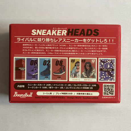 スニーカーヘッズ (Sneaker Heads) / Boardbull Game