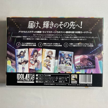 【拡張『ステラビーツ』付属】 アイドルアライブ (IDOL ALIVE) / 遊陽ゲームズ