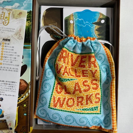 リバー・バレー ガラス工房 (River Valley Glassworks) /  日本語版