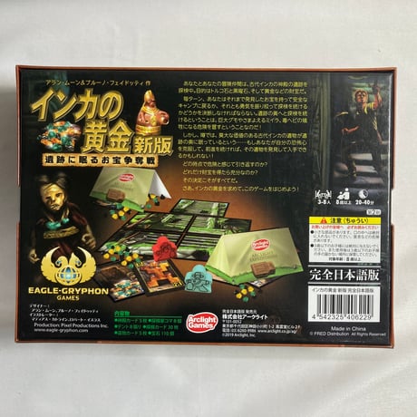 インカの黄金 (Incan Gold) / アークライト 日本語版