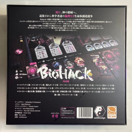 【拡張３種＆メタルコイン付属 開封済未使用】 バイオハック (BioHACK) / uchibacoya