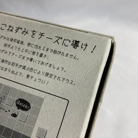 【箱凹み有】 クヴィーク！ (Quiek!) / BREMEN Games