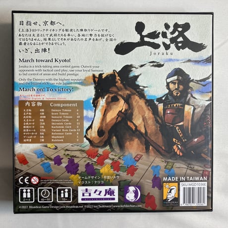 上洛 (Joraku) / Moaideas Game Design