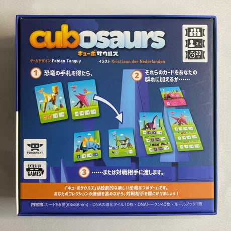 キューボサウルス (Cubosaurs) / Engames 日本語版
