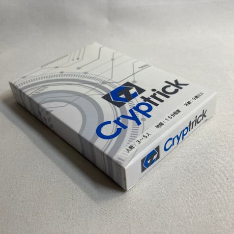 クリプトリック (Cryptrick) / こげこげ堂本舗