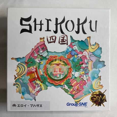 【未開封】 四国 (Shikoku) / グループSNE 日本語版
