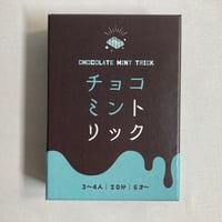 チョコミントリック (Chocolate Mint Trick) / 三ツ星まかろん