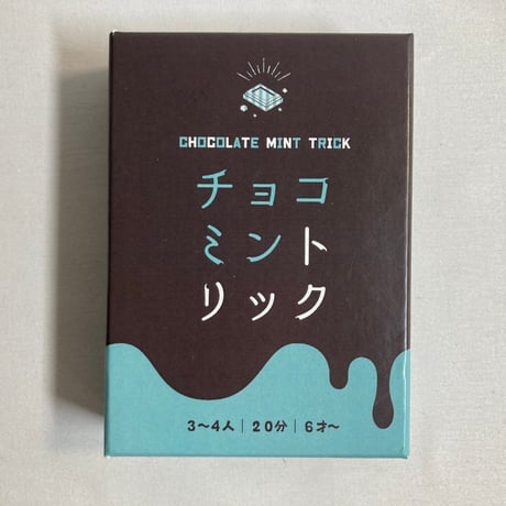 チョコミントリック (Chocolate Mint Trick) / 三ツ星まかろん