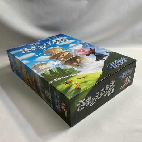 さまよえる塔 (Die Wandelnden Turme) / メビウスゲームズ 日本語版