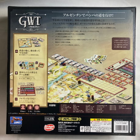 グレート・ウエスタン・トレイル アルゼンチン (Great Western Trail Argentina) / アークライト 日本語版