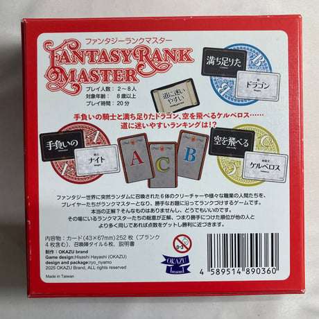 ファンタジーランクマスター (Fantasy Rank Master) / OKAZU brand