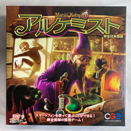 アルケミスト (Alchemists) / アークライト 日本語版