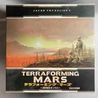【基本＆拡張多数 説明文必読】 テラフォーミング・マーズ 3D地形ボックス 等 一式 (Terraforming Mars Big Box) / アークライト 日本語版
