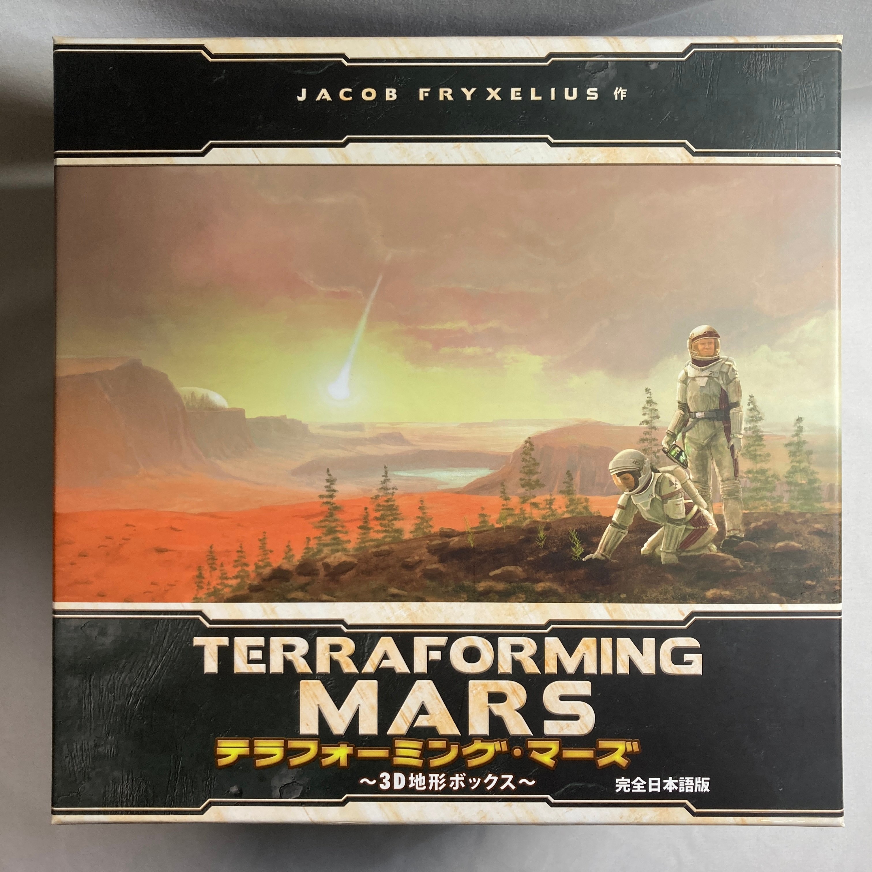 基本＆拡張多数 説明文必読】 テラフォーミング・マーズ 3D地形