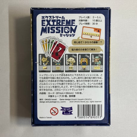 【箱イタミ有】 エクストリームミッション (Extreme Mission) / OKAZU brand
