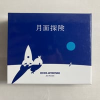 月面探険 ワイドボックス (Moon Adventure) / オインクゲームズ