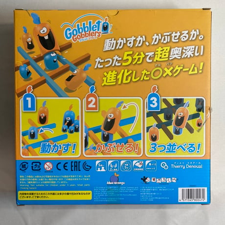 【プラインサート割れ有】 ゴブレット・ゴブラーズ (Gobblet Gobblers) / すごろくや 日本語版