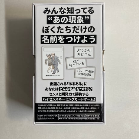 タイパ至上主義 あの現象に名前を / TRYBE
