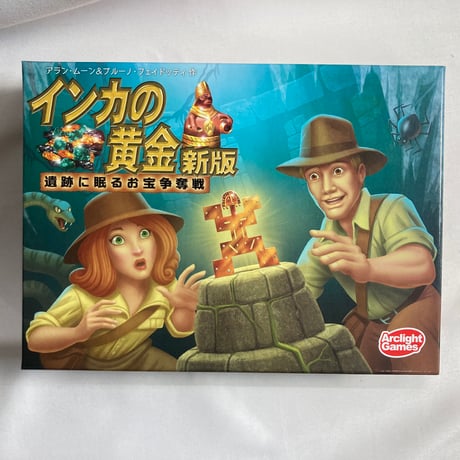 インカの黄金 (Incan Gold) / アークライト 日本語版