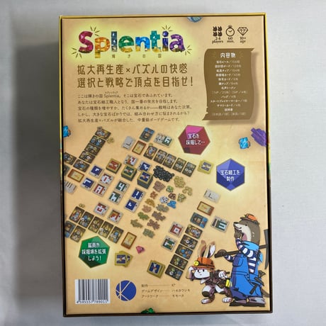 輝きの国 (Splentia) / K