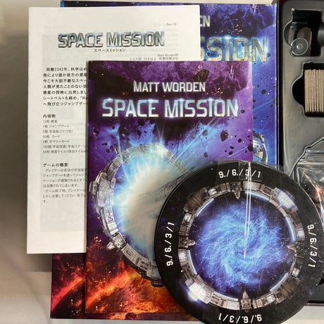 【箱イタミ日焼け有】 スペースミッション (Space Mission) / Schmidt 海外版(日本語訳有)