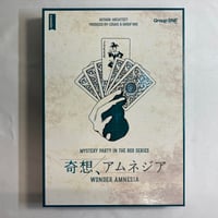 奇想、アムネジア (Wonder Amnesia) / グループSNE 日本語版