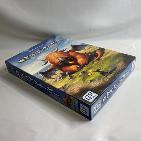 【箱角潰れ有】 ドラゴンキーパー (Drachenhuter) / ジーピー 日本語版
