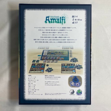 アマルフィ (Amalfi) / uchibacoya