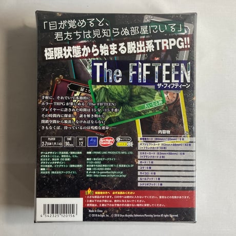 【未開封】 ザ・フィフティーン (The FIFTEEN) / アークライト