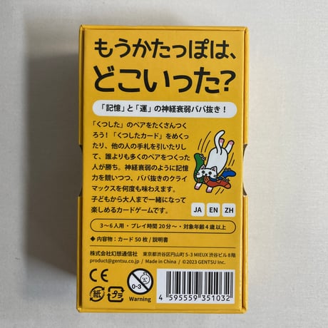 ぼくのくつしたどこいった (OH MY SOCKS) / Paix GUILD