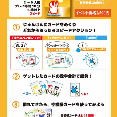 【新品】 サンセットペンギン 第2版 / ショウ
