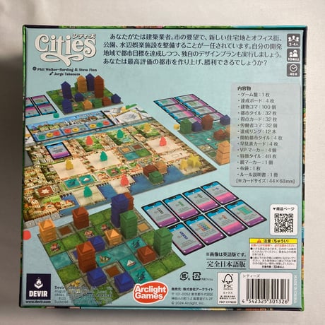 シティーズ (Cities) / アークライト 日本語版