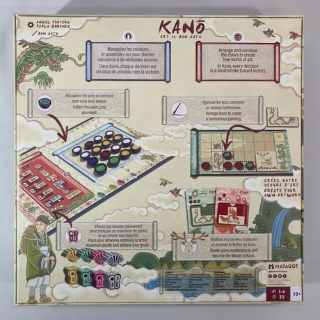 カノウ (Kano) / Matagot 海外版(日本語訳有)