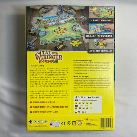 バイキングの谷 (Tal der Wikinger) / すごろくや 日本語版