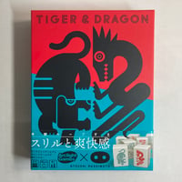 タイガー＆ドラゴン (Tiger＆Dragon) / アークライト