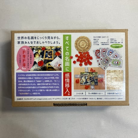 じっくりミレー / ちゃがちゃがゲームズ