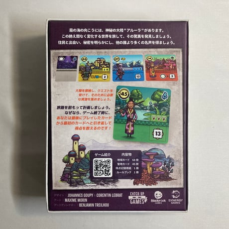 ファラウェイ (Faraway) / Engames 日本語版