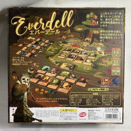 エバーデール (Everdell) / アークライト 日本語版
