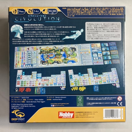 【箱角一か所キズ？有】 シヴォリューション (Civolution) / ホビージャパン 日本語版