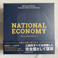 ナショナルエコノミー (National Economy) / コロコロ堂