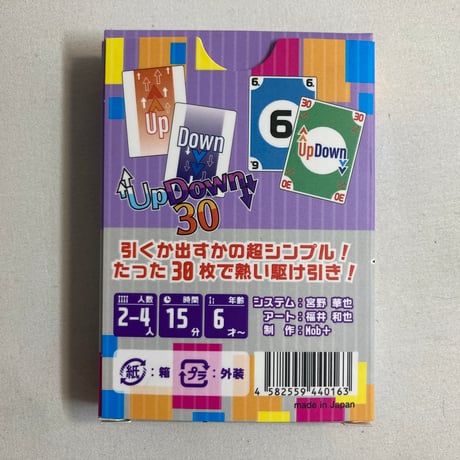 アップダウン30 (Up Down 30) / Mob+
