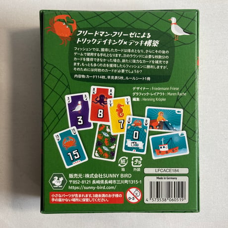 フィッシェン (Fischen) / サニーバード 日本語版