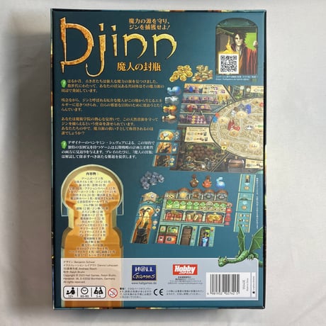 【箱角若干凹み有】 魔人の封瓶 (Djinn) / ホビージャパン 日本語版