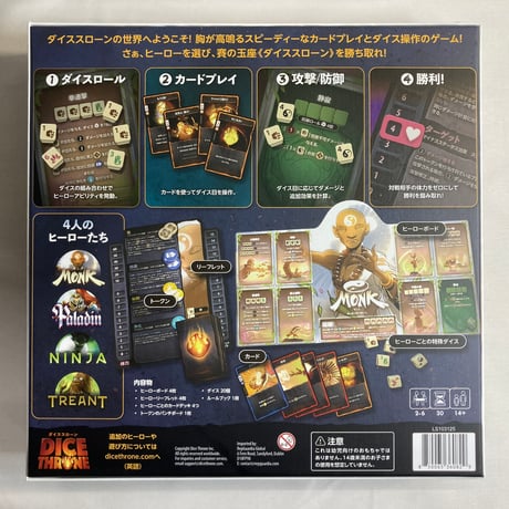 ダイススローン エッセンシャルエディション 力と意志 (Dice Throne) / Dexker Games 日本語版