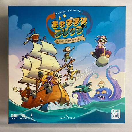 キャプテン・フリップ 自分だけの海賊団を作ろう！ (Captain Flip) / CMON JAPAN 日本語版